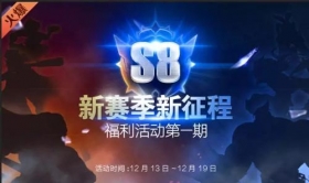 限定皮肤昆仑仙·诸葛亮上线《时空召唤》12.13新版来袭