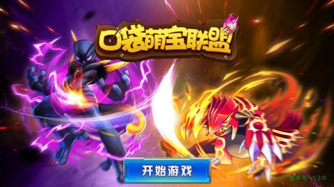 口袋萌宝联盟果盘