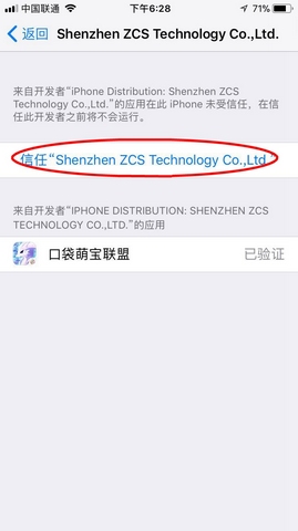 口袋萌宝联盟果盘