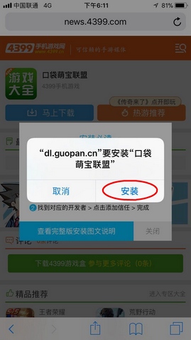 口袋萌宝联盟果盘