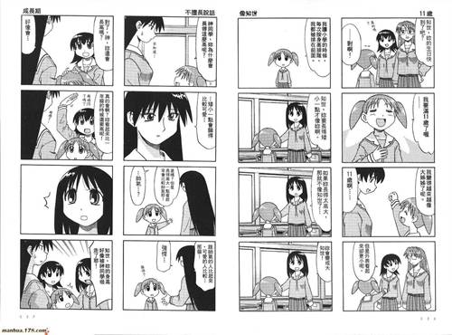 阿兹漫画大王