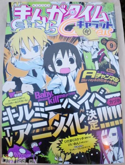 Manga Time Kirara