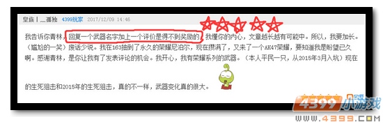 生死狙击第89期话题讨论奖励发放公告