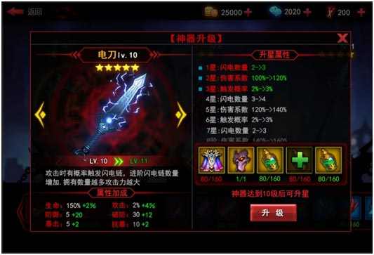 火柴人联盟2
