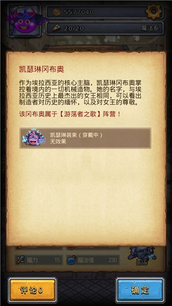 第三次机器人大战,《不思议迷宫》周年庆全新主线开启!