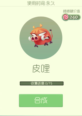球球大作战皮哩