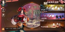 决战平安京12月13日版本更新 百鬼夜行赤舌射程降低