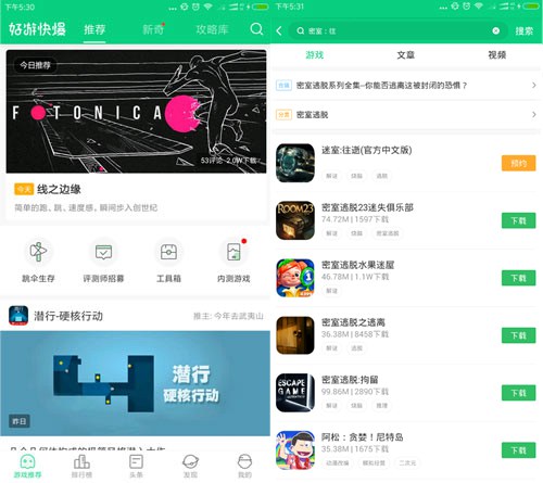 迷室：往逝