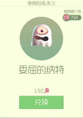 球球大作战委屈的纳特