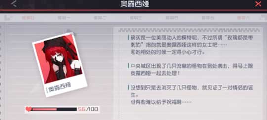 永远的7日之都恋人奥露西娅线