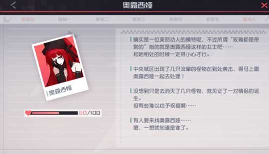 永远的7日之都恋人奥露西娅线