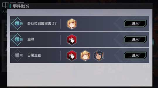 永远的7日之都恋人奥露西娅线