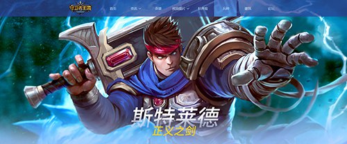 守卫者王国