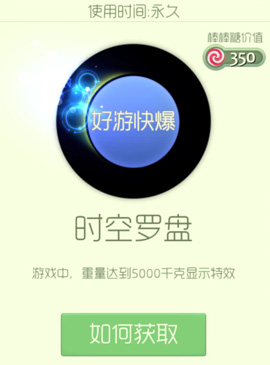 球球大作战残影时空罗盘
