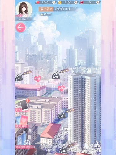 恋与制作人第一章攻略