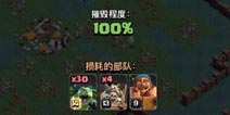 夜世界13级气球苍蝇9级王照样能3星！部落冲突球蝇打法