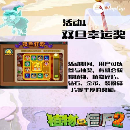 植物大战僵尸2