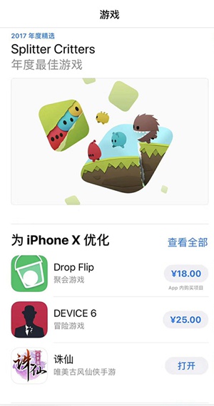 诛仙手游