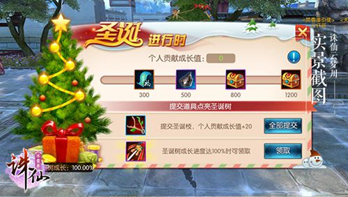 诛仙手游