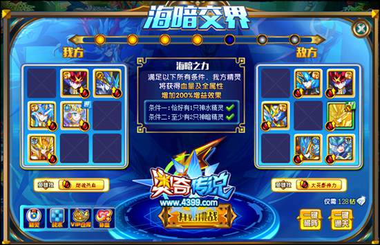 奥奇传说帝龙王敖冥神职挑战海暗5