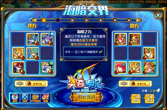 奥奇传说帝龙王敖冥神职挑战海暗2