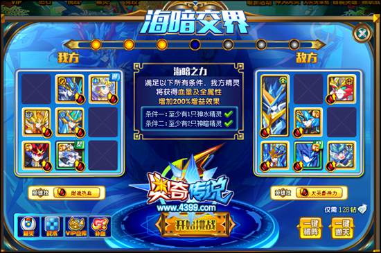 奥奇传说帝龙王敖冥神职挑战海暗4