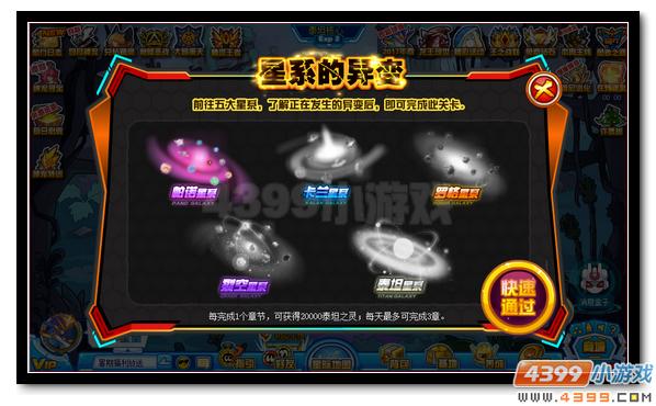 赛尔号玛法里奥超进化 苍茫之森的守护
