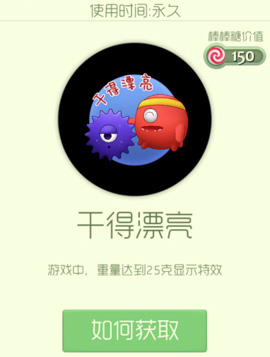 球球大作战炫光干得漂亮