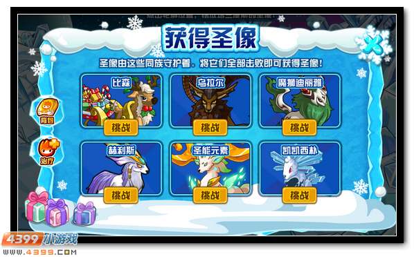 赛尔号冰雪驯鹿降临 激活石像得塔兰度斯