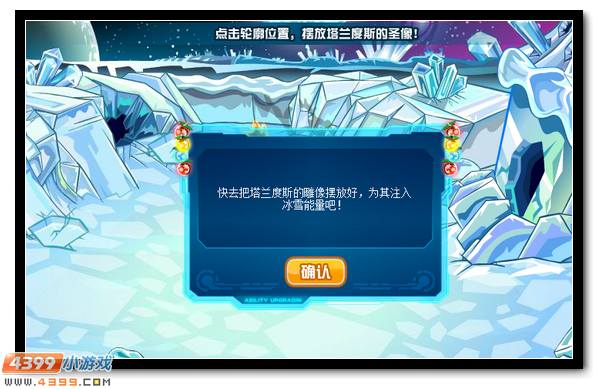 赛尔号冰雪驯鹿降临 激活石像得塔兰度斯