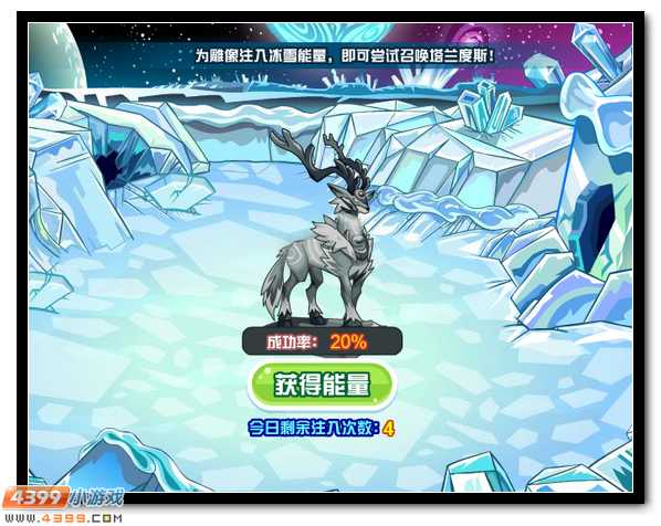 赛尔号冰雪驯鹿降临 激活石像得塔兰度斯