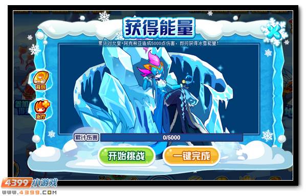 赛尔号冰雪驯鹿降临 激活石像得塔兰度斯