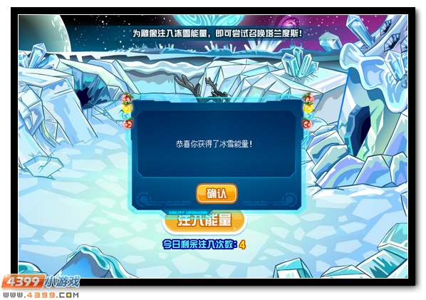 赛尔号冰雪驯鹿降临 激活石像得塔兰度斯