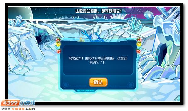 赛尔号冰雪驯鹿降临 激活石像得塔兰度斯