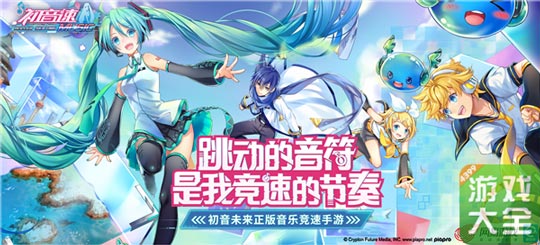 初音速