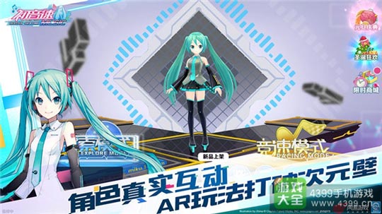 初音速