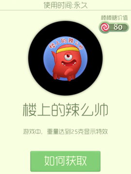 球球大作炫光楼上的辣么帅