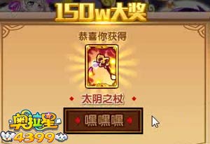 奥拉星太阴幽荧金装