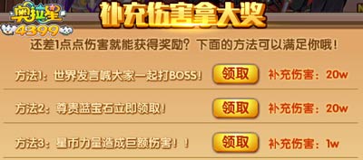 奥拉星太阴幽荧补充伤害方法