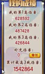 奥拉星太阴幽荧最高伤害