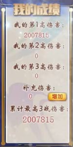 奥拉星太阴幽荧最高伤害