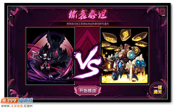 赛尔号神兽泰坦的陨落 星系大危机到来