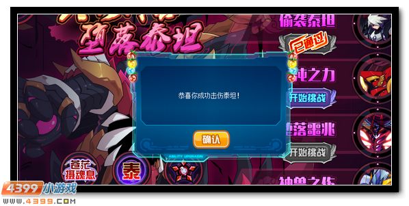 赛尔号神兽泰坦的陨落 星系大危机到来