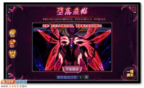 赛尔号神兽泰坦的陨落 星系大危机到来