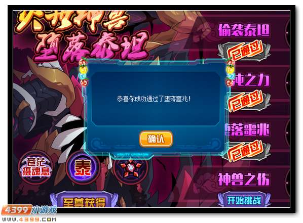 赛尔号神兽泰坦的陨落 星系大危机到来