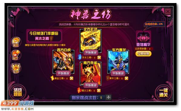赛尔号神兽泰坦的陨落 星系大危机到来