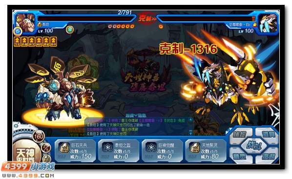 赛尔号神兽泰坦的陨落 星系大危机到来