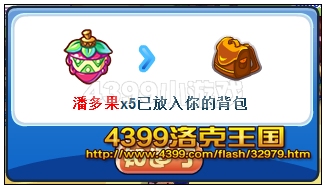 洛克王国梦想的颜色