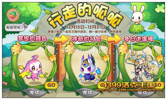洛克王国行走的呱呱
