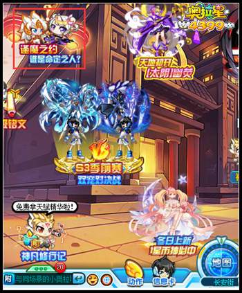 奥拉星逢魔之约谁是命定之人